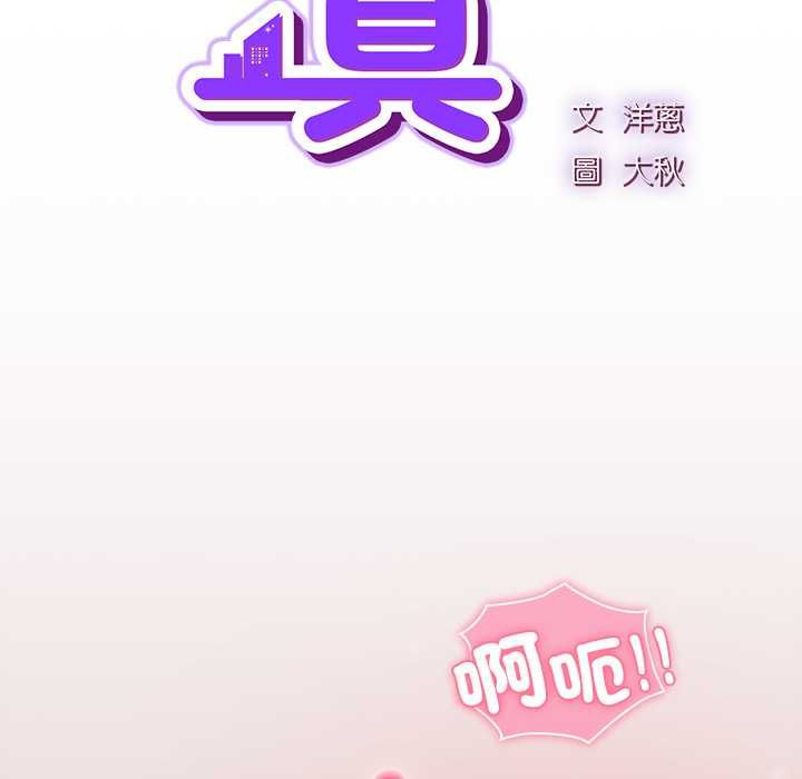 摸鱼生存指南第46話