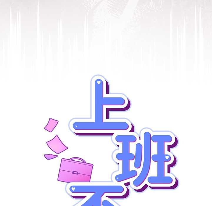 摸鱼生存指南第46話
