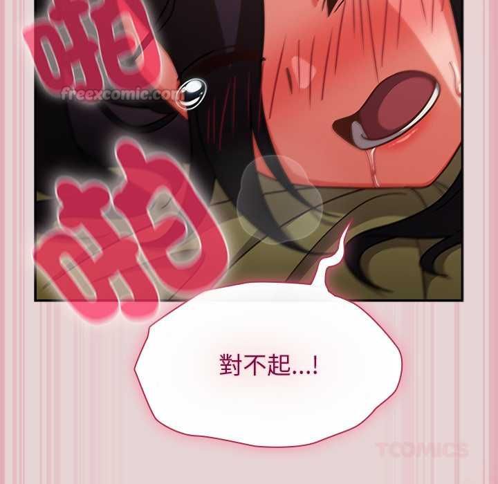 摸鱼生存指南第46話