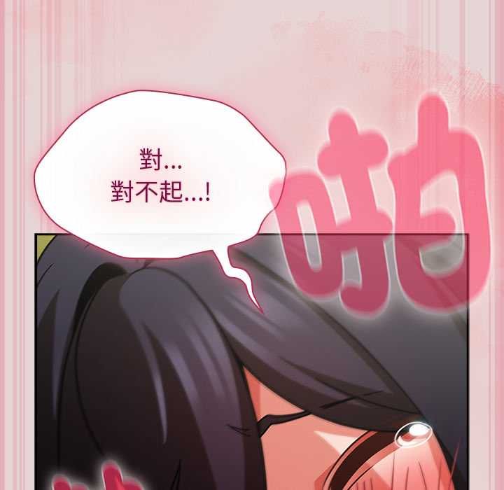 摸鱼生存指南第46話