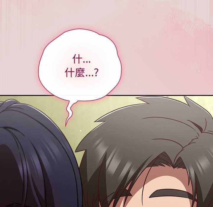 摸鱼生存指南第46話