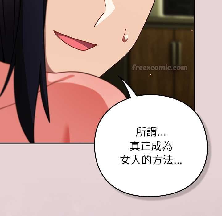 摸鱼生存指南第46話