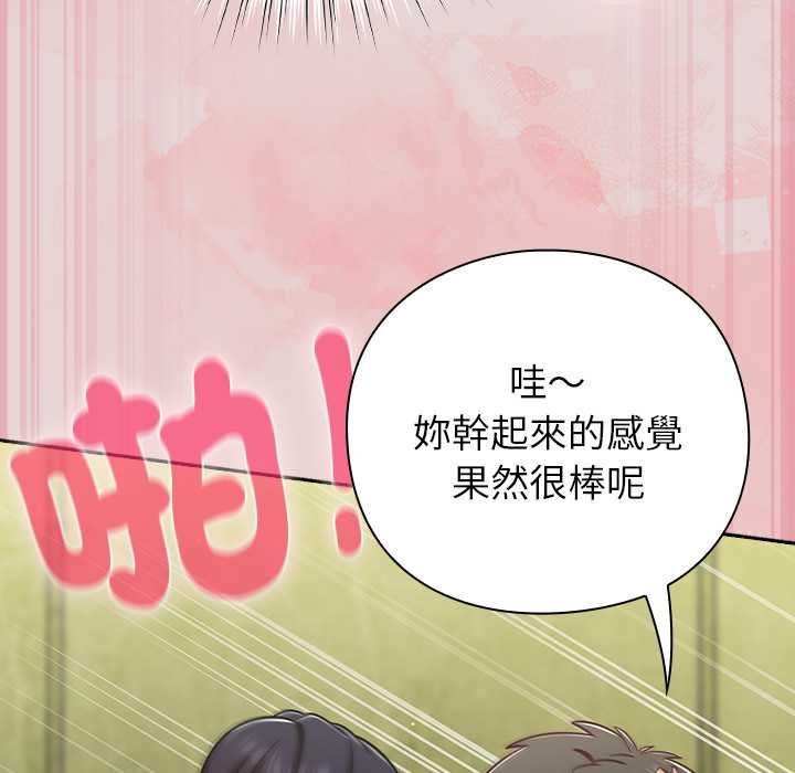 摸鱼生存指南第46話