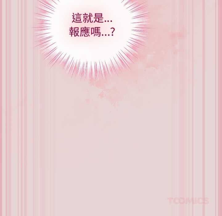 摸鱼生存指南第46話