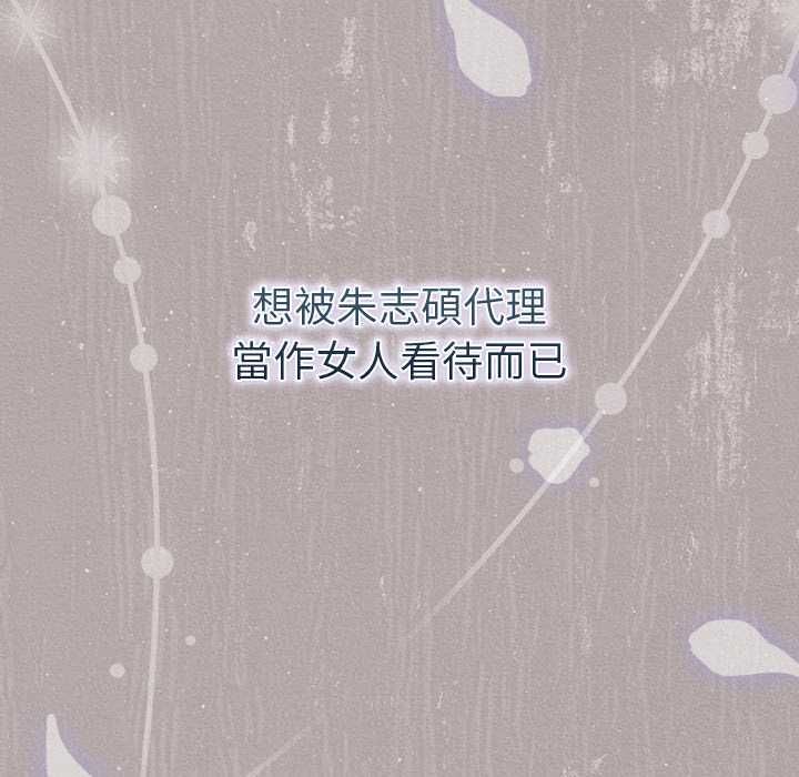摸鱼生存指南第46話