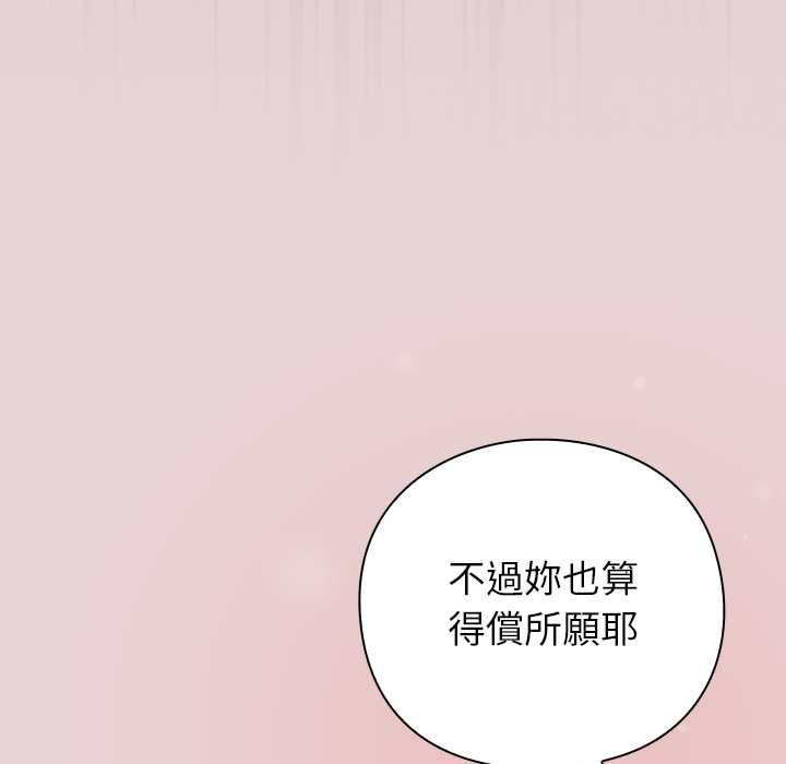 摸鱼生存指南第46話
