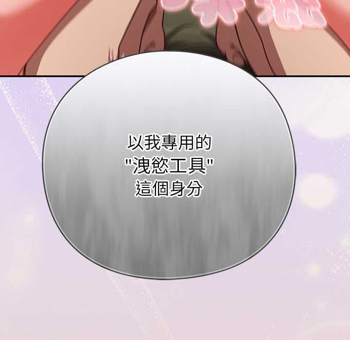 摸鱼生存指南第46話