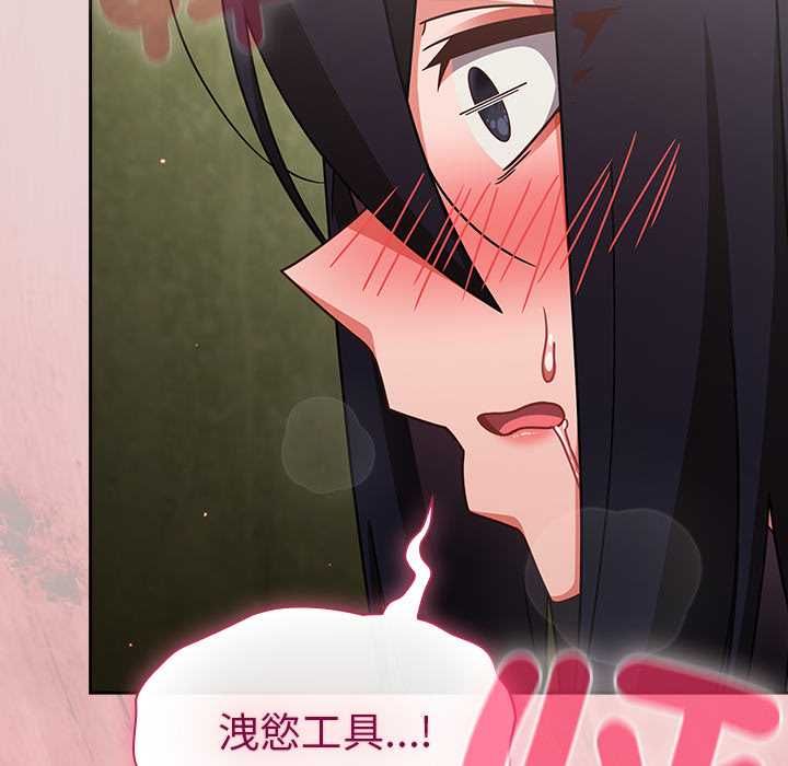 摸鱼生存指南第46話