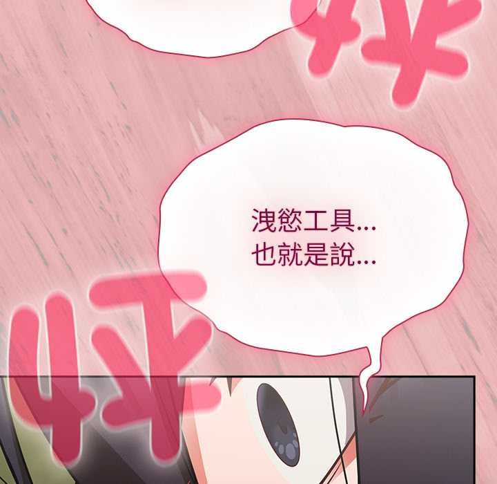 摸鱼生存指南第46話