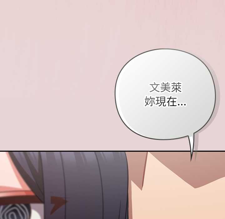 摸鱼生存指南第46話