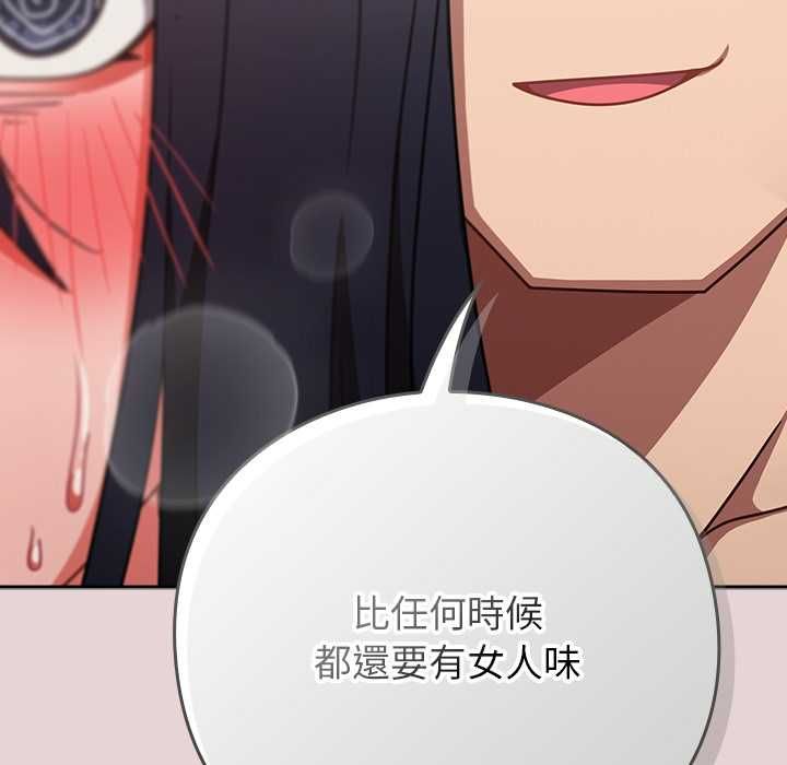 摸鱼生存指南第46話