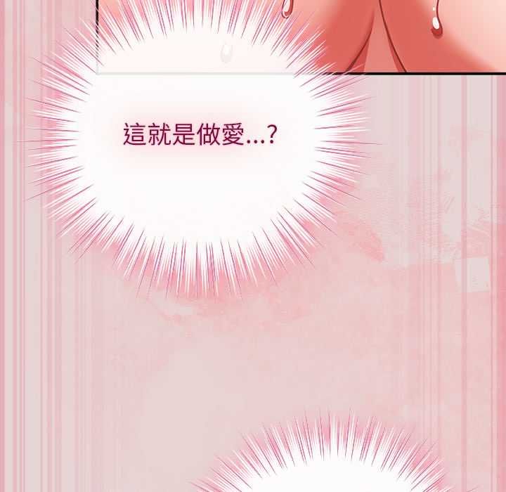摸鱼生存指南第46話