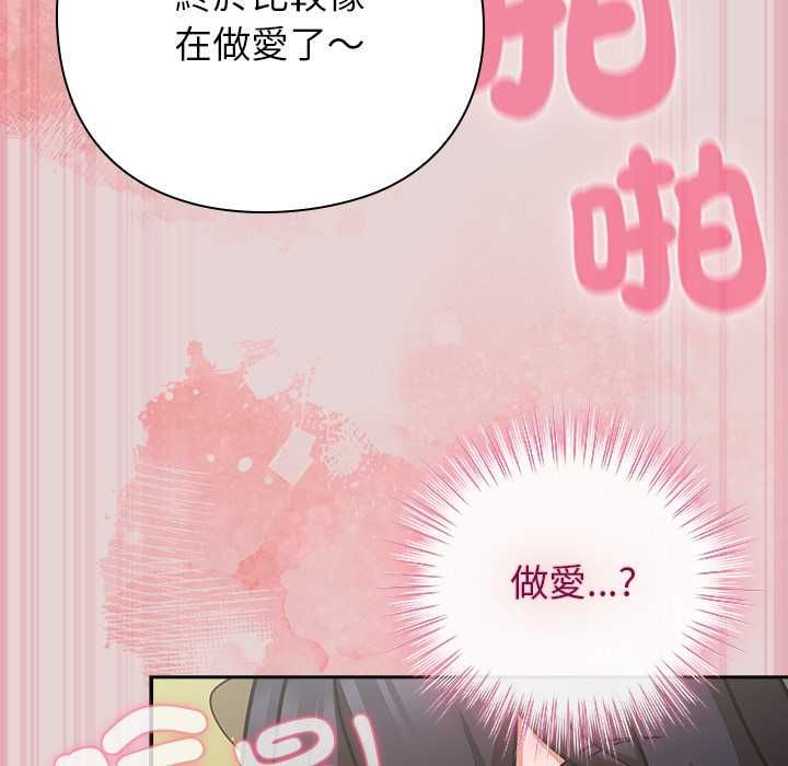 摸鱼生存指南第46話