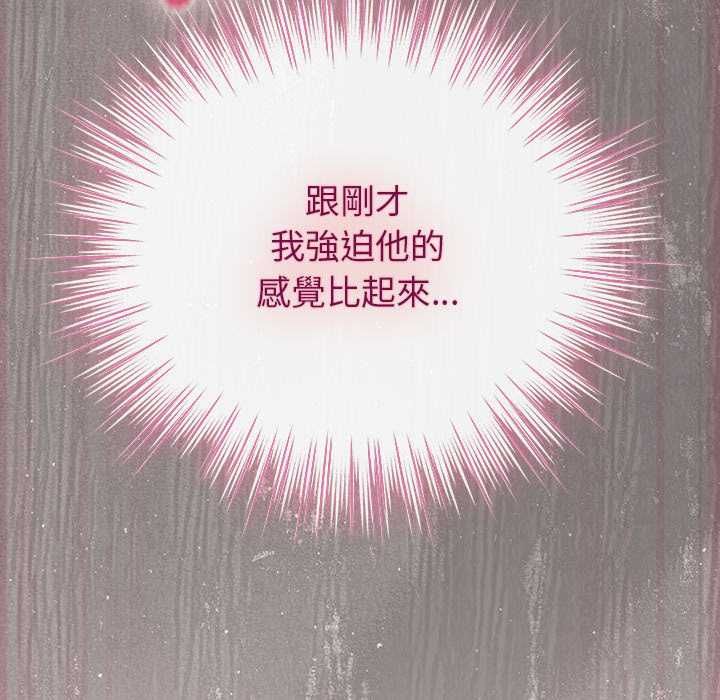 摸鱼生存指南第46話