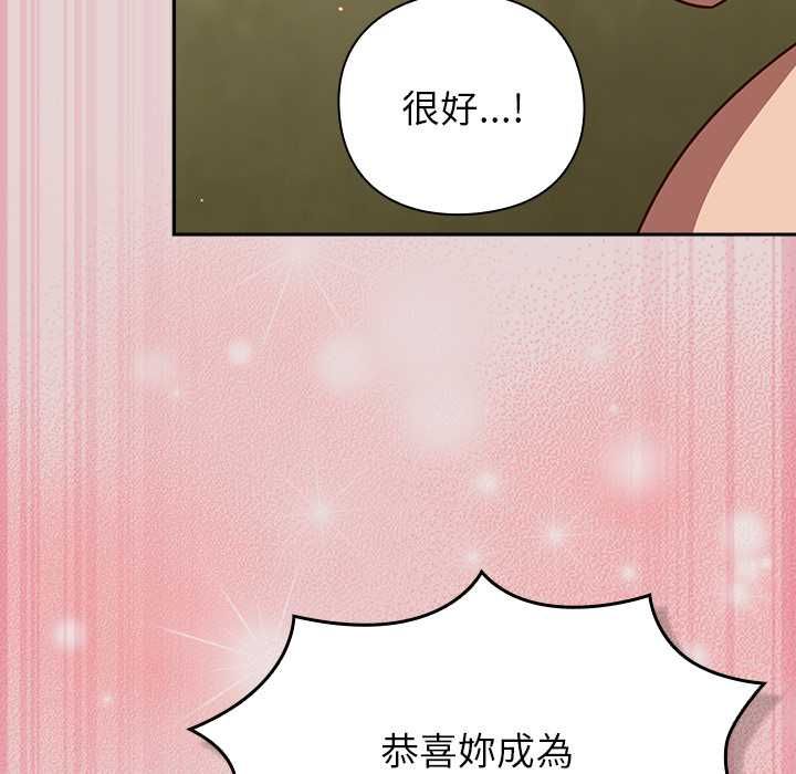 摸鱼生存指南第46話