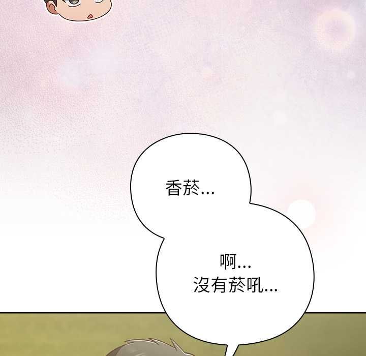 摸鱼生存指南第46話