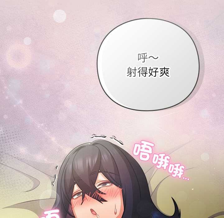 摸鱼生存指南第46話
