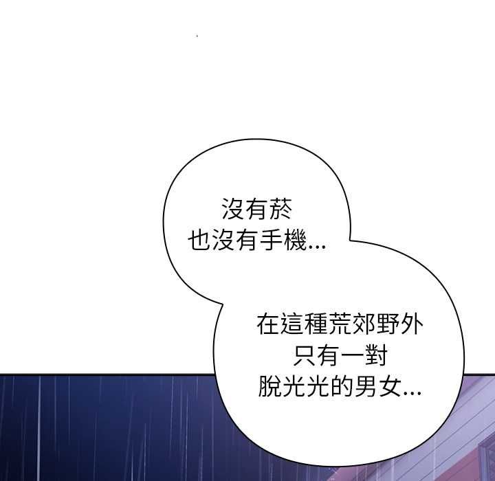 摸鱼生存指南第46話