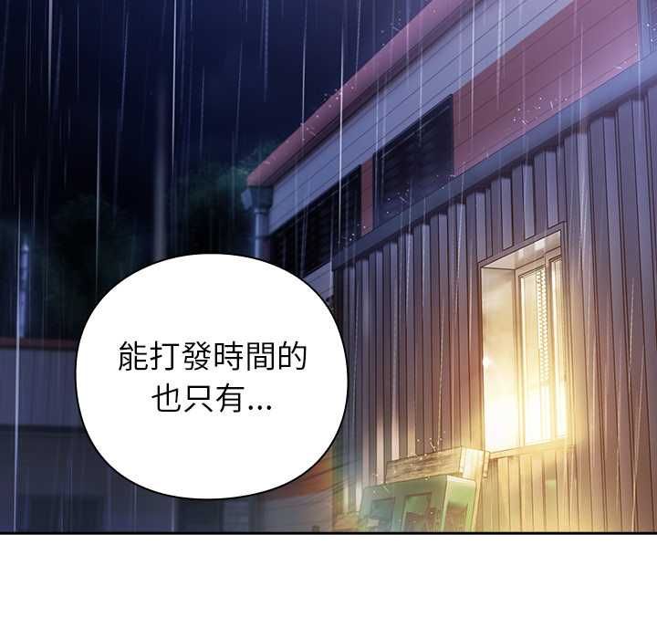 摸鱼生存指南第46話