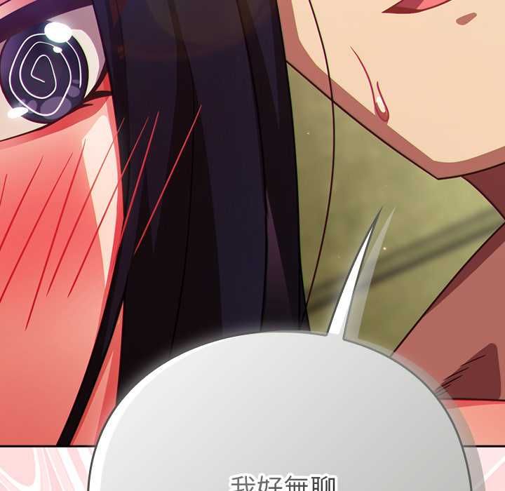 摸鱼生存指南第46話