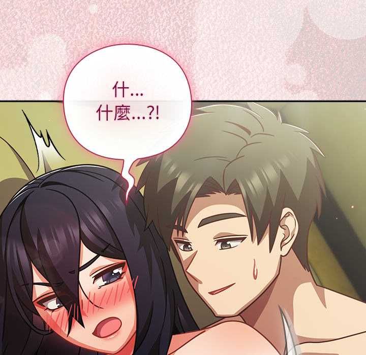 摸鱼生存指南第46話