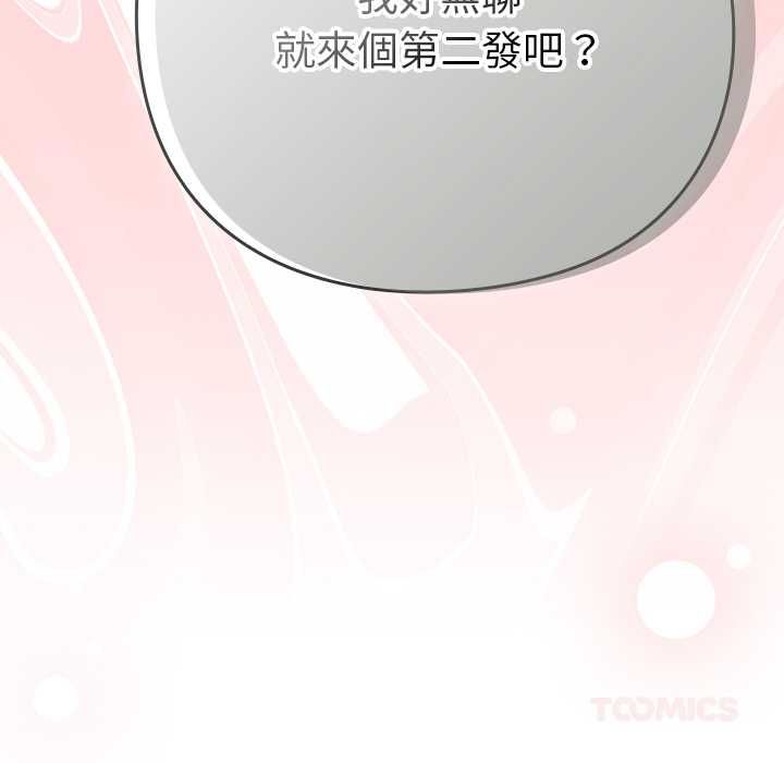摸鱼生存指南第46話