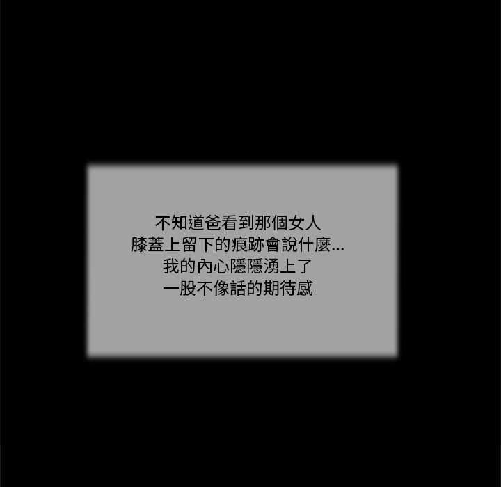 我的初体验第8話