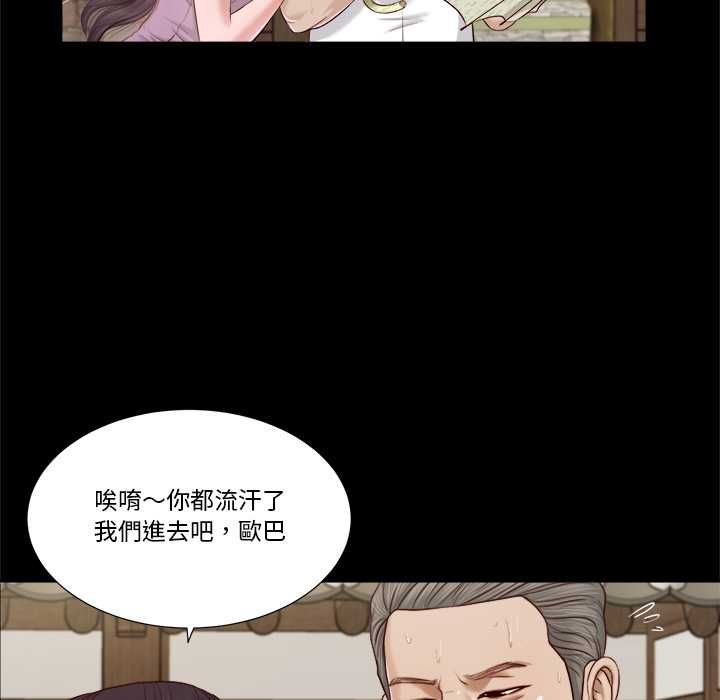 我的初体验第8話