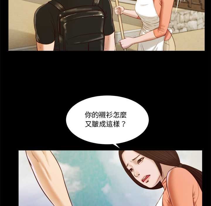 我的初体验第8話