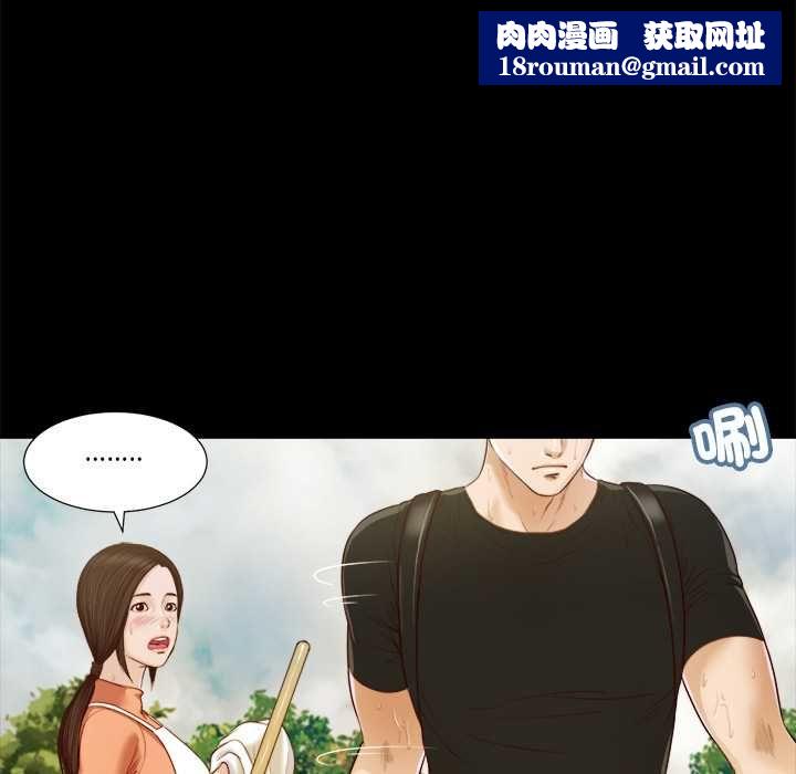 我的初体验第8話