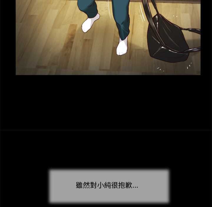 我的初体验第8話