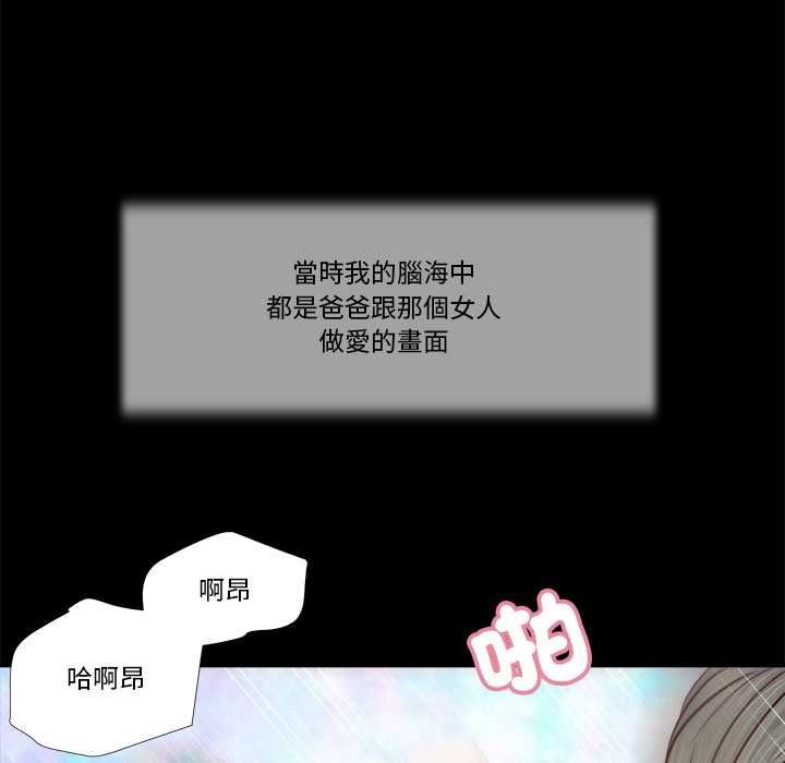 我的初体验第8話