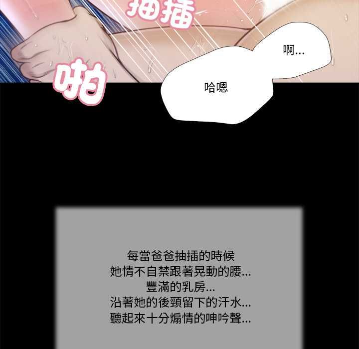 我的初体验第8話