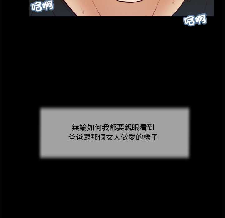 我的初体验第8話