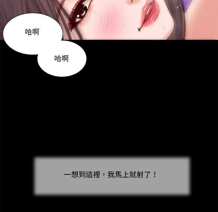 我的初体验第8話