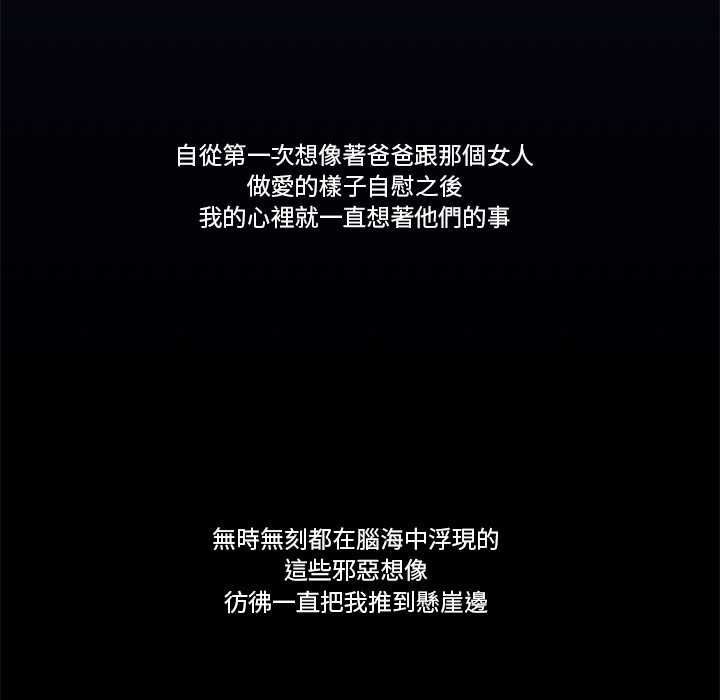 我的初体验第8話