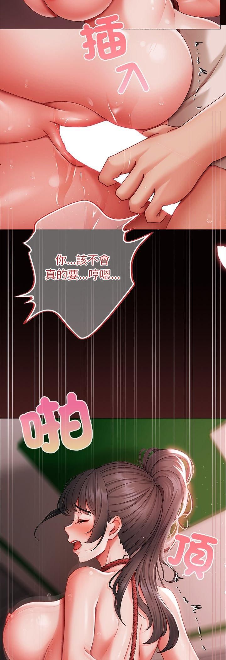 那个小太妹第6話