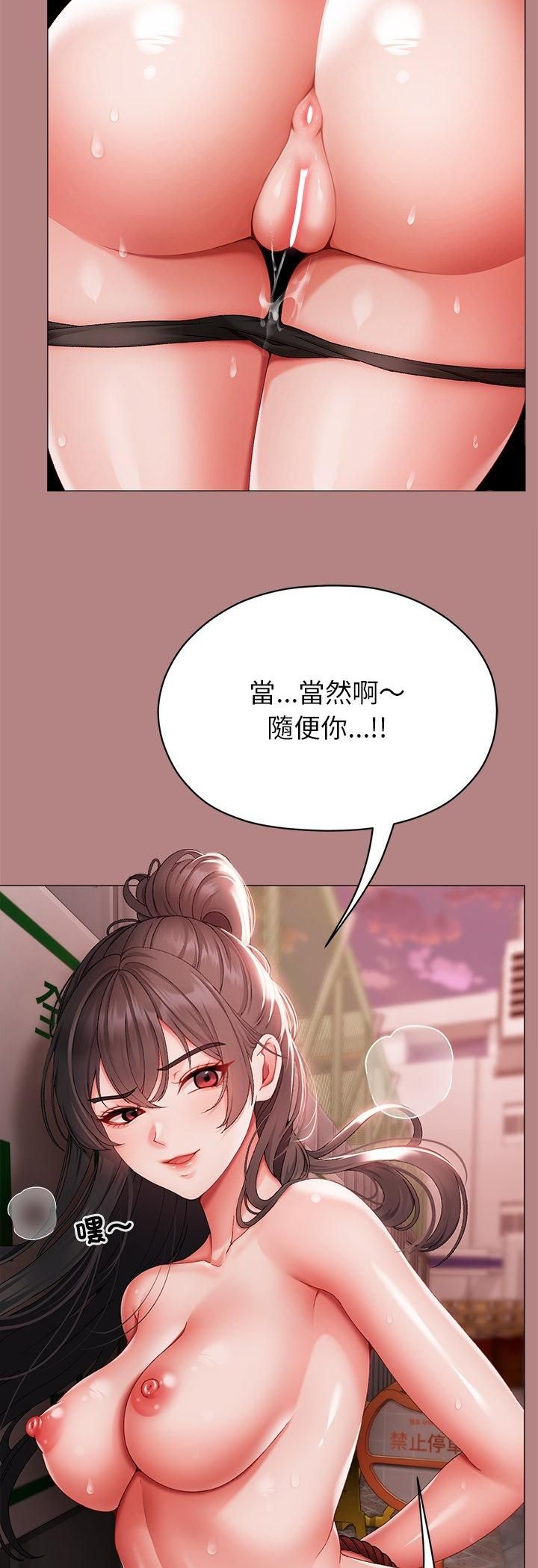 那个小太妹第6話
