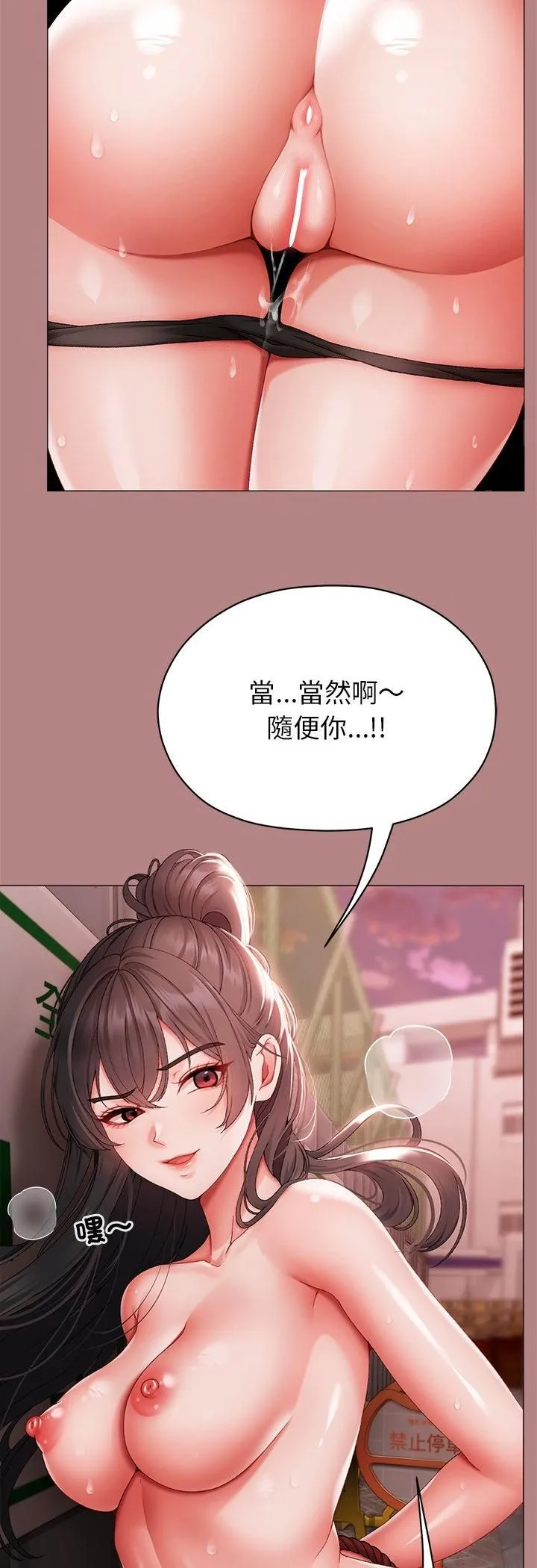 那個小太妹第6話