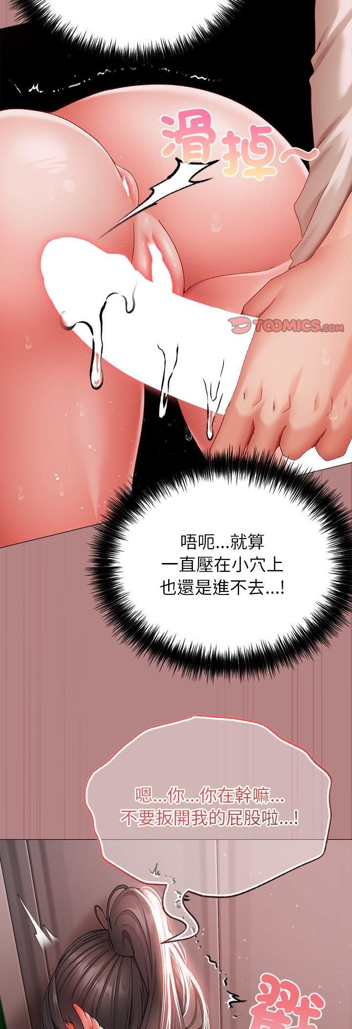 那个小太妹第6話