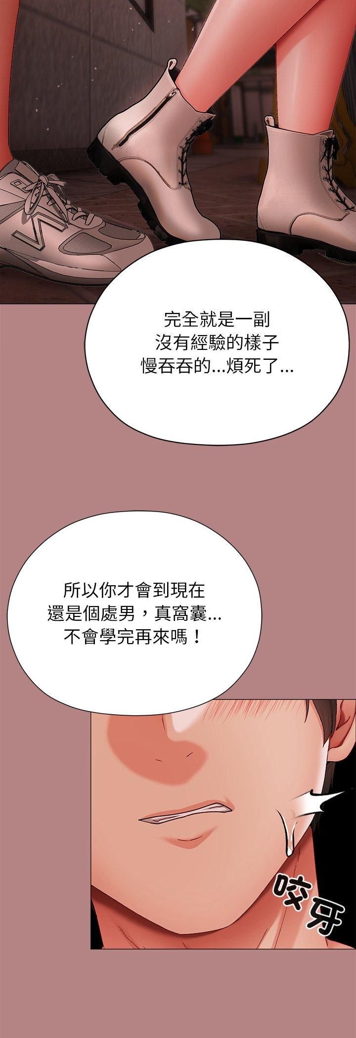 那个小太妹第6話