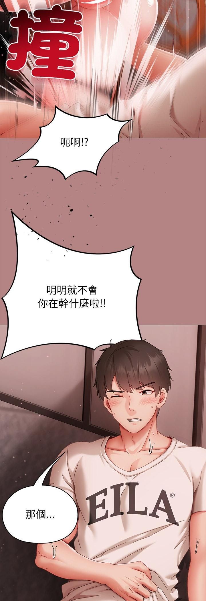 那个小太妹第6話