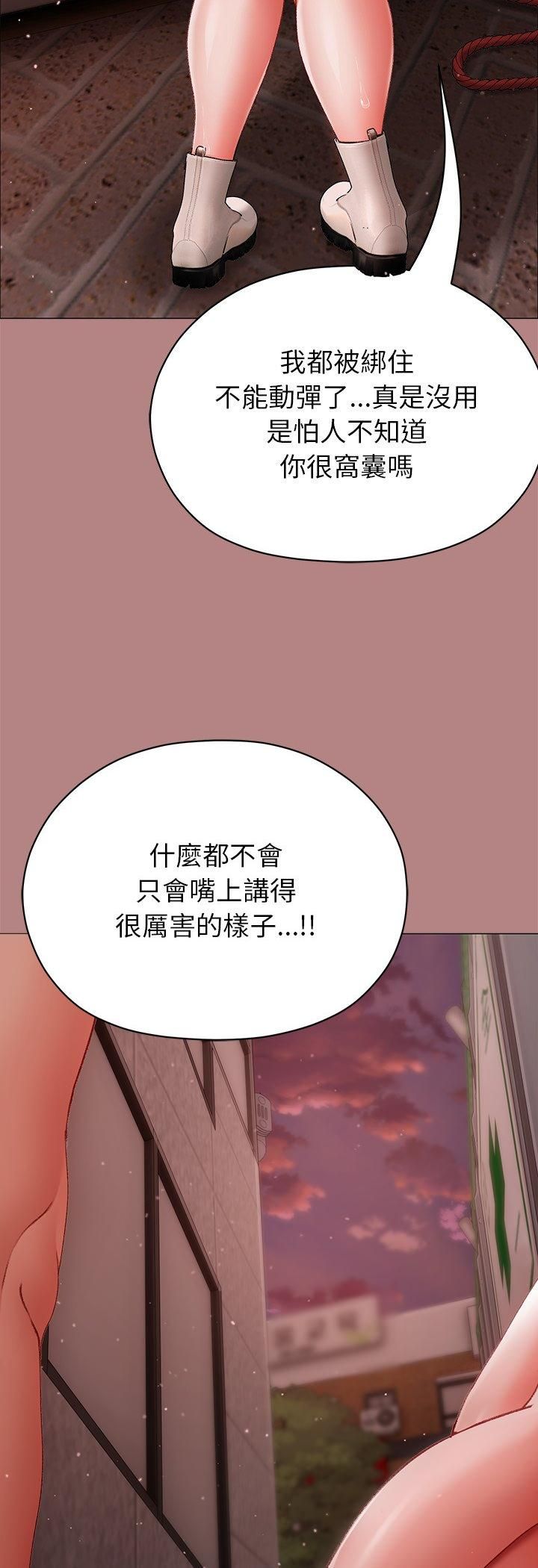 那个小太妹第6話
