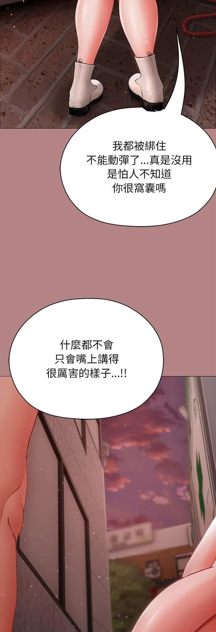 那個小太妹第6話