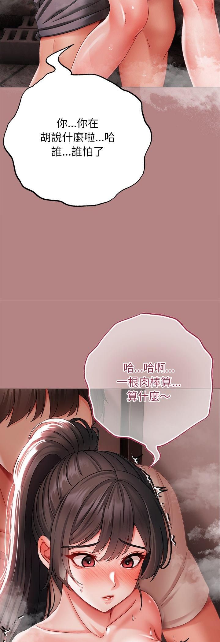 那个小太妹第6話