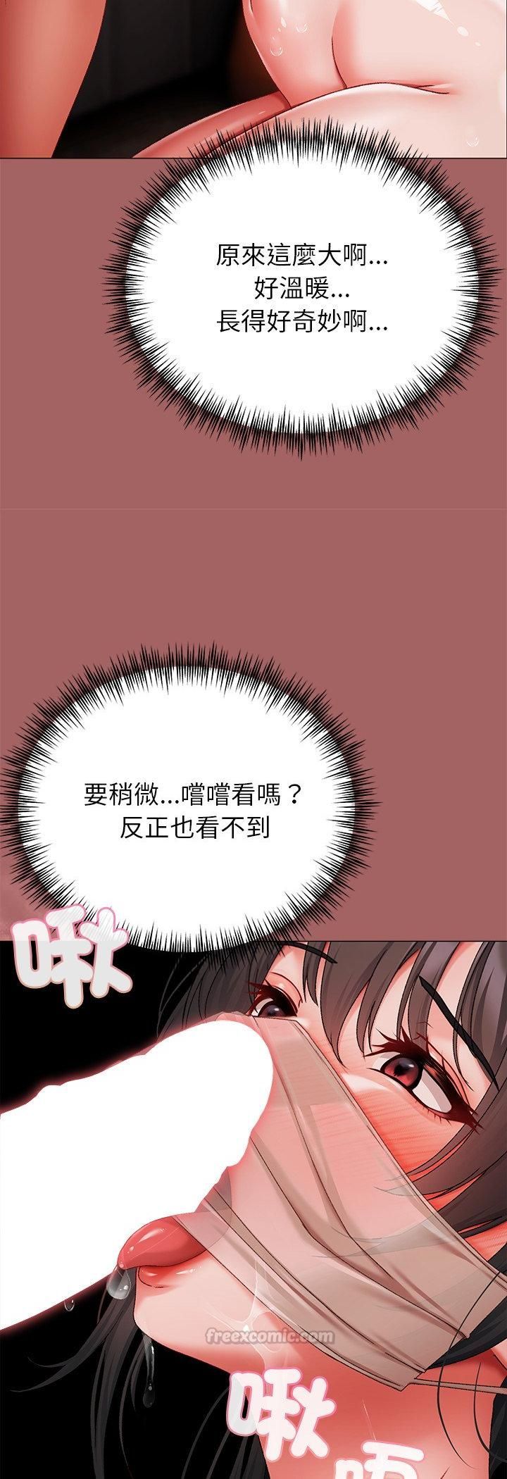 那个小太妹第6話