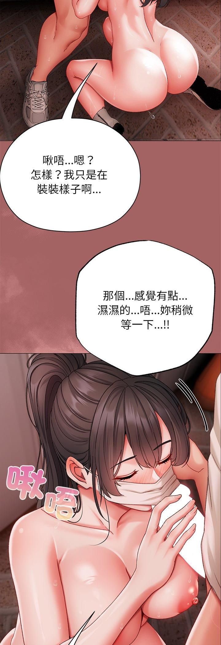 那个小太妹第6話