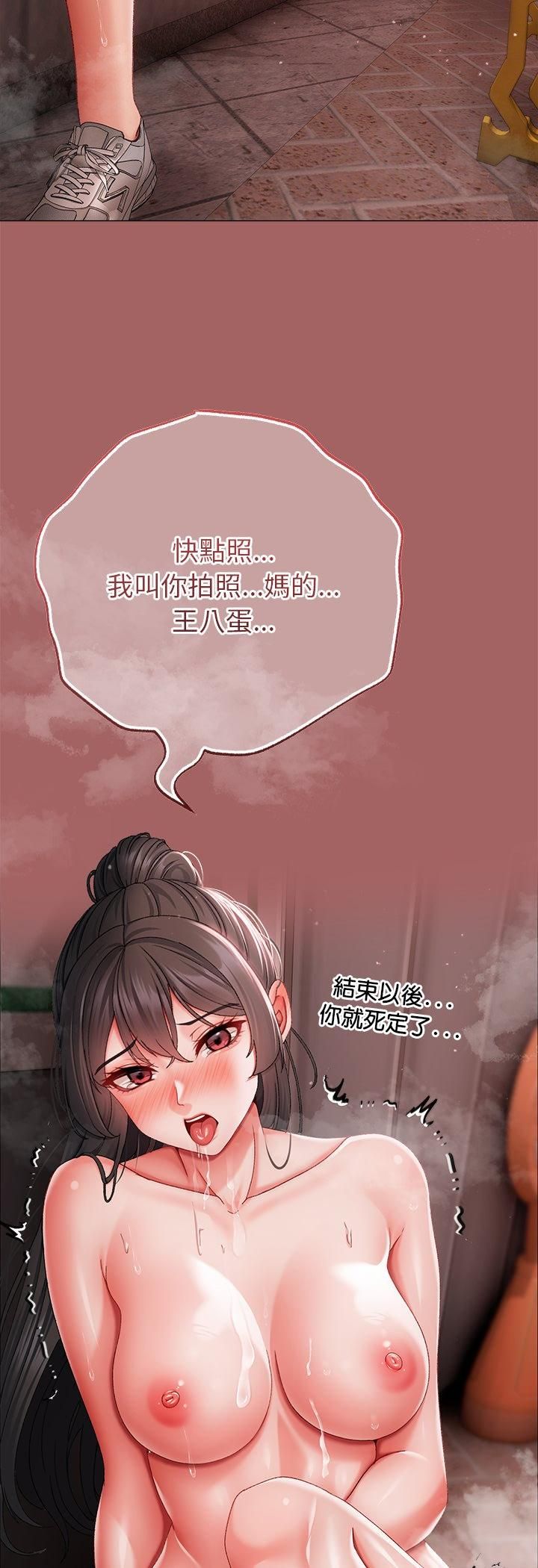 那个小太妹第6話