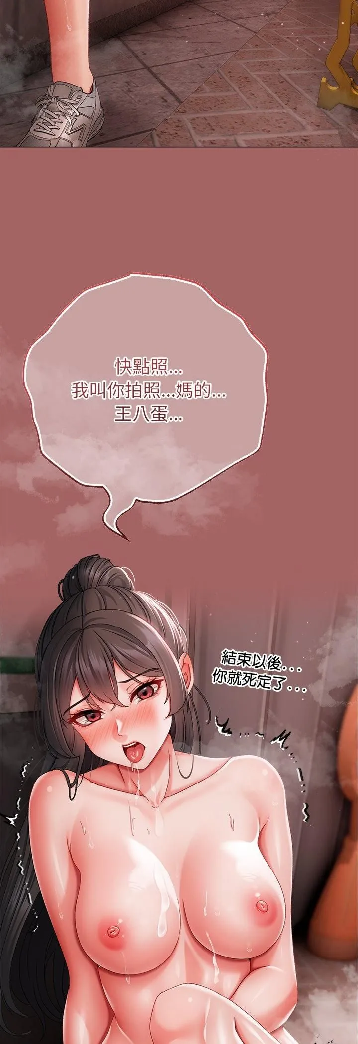 那個小太妹第6話