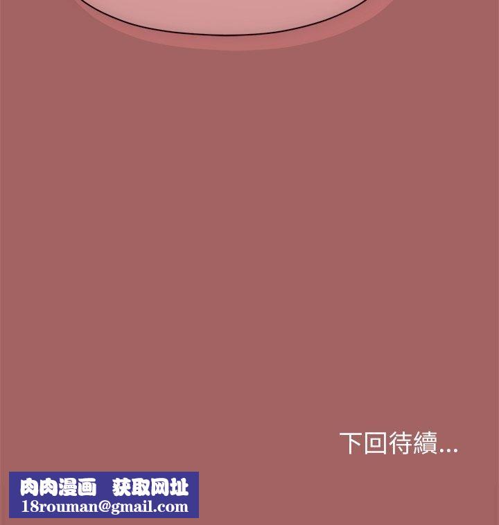 那个小太妹第6話